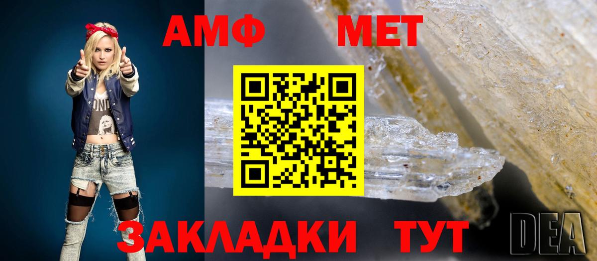 АМФ 98% Лабинск