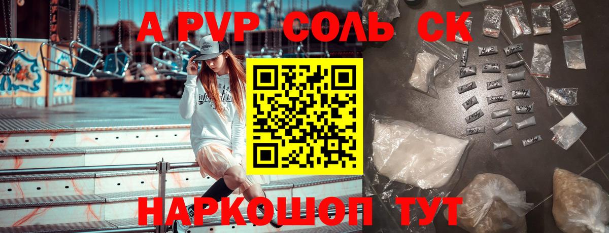 Лабинск  А ПВП крисы CK  Альфа ПВП крисы CK  Вход с VPN  Alpha PVP VHQ 