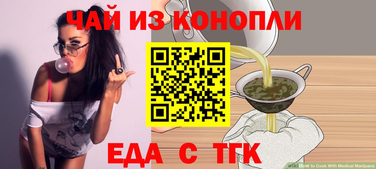 Печенье с ТГК марихуана  Вход с VPN  Лабинск 