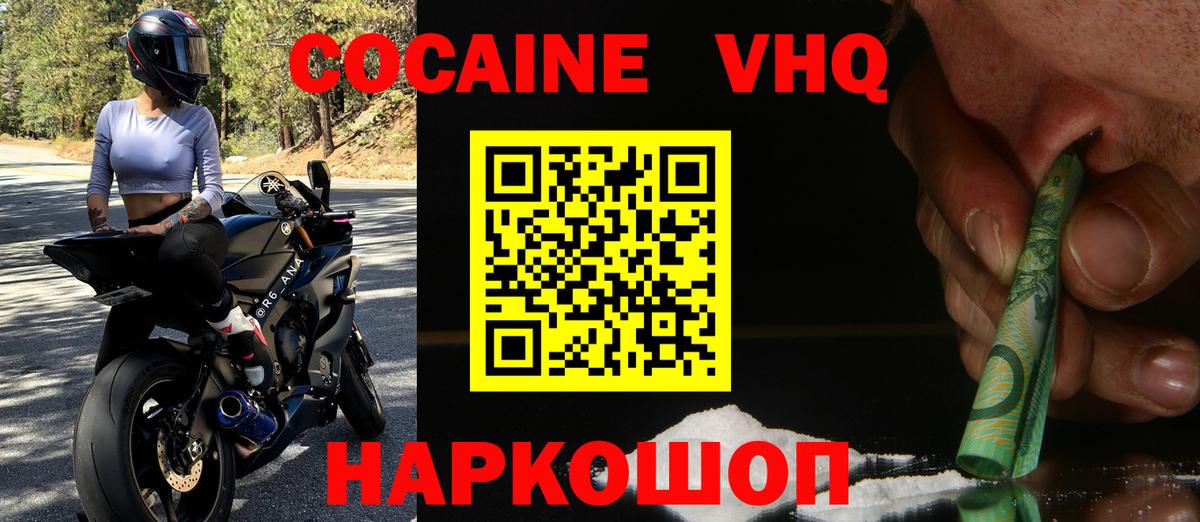 COCAIN 97%  Cocaine Колумбийский  КОКАИН  Лабинск  Вход с VPN 