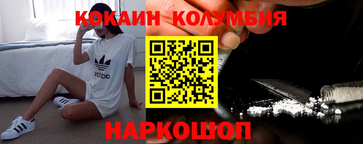 Cocaine Columbia Лабинск