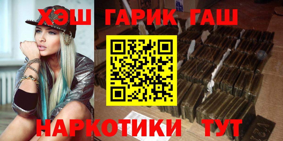 ГАШИШ Cannabis Лабинск
