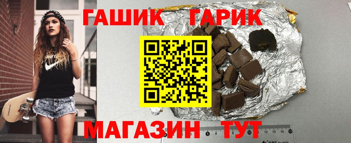 Гашиш Premium  Вход с VPN  ГАШ  Лабинск 