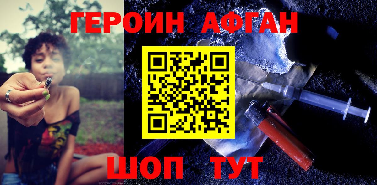 ГЕРОИН VHQ  Вход с VPN  Лабинск 