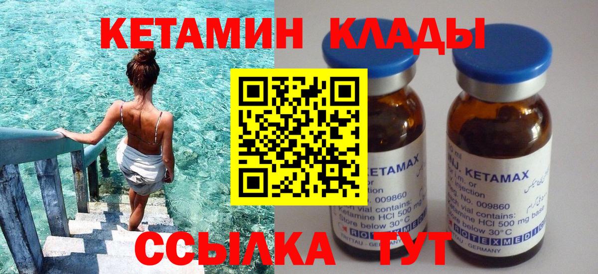 мориарти состав  КЕТАМИН VHQ  Вход с VPN  Лабинск  Кетамин VHQ 