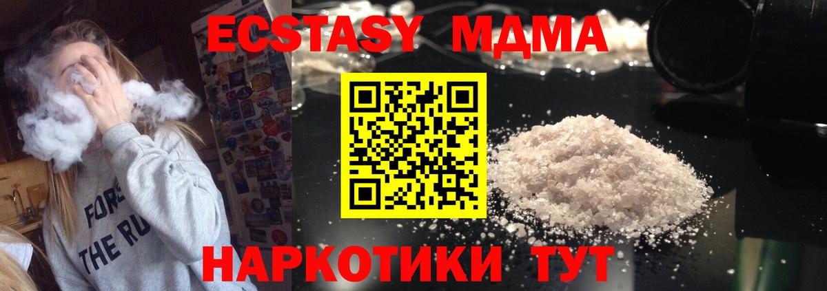МДМА crystal Лабинск