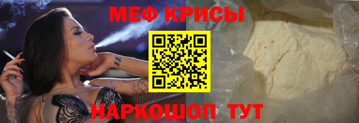 Меф Лабинск