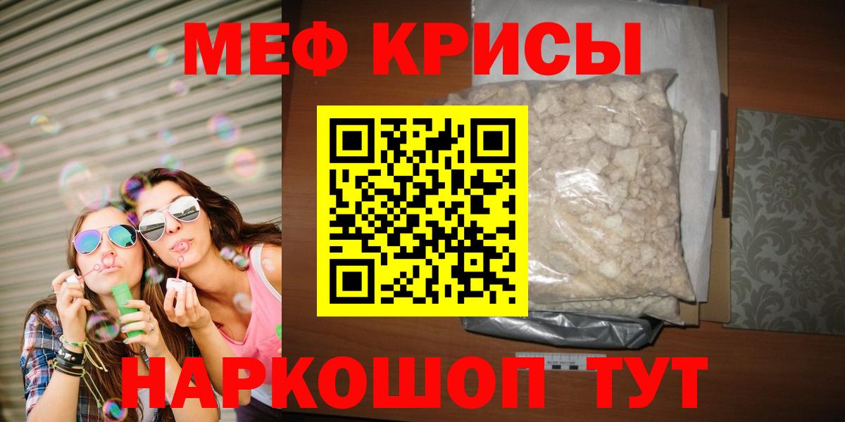 Меф 4 MMC  где продают наркотики  МЯУ-МЯУ  Меф 4 MMC  МЯУ-МЯУ  Лабинск  Вход с VPN 