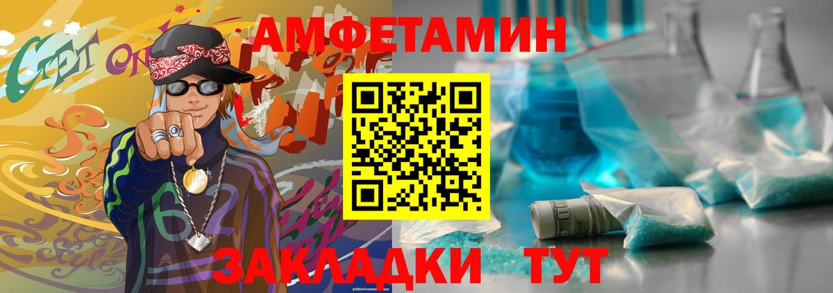 Лабинск  Первитин Декстрометамфетамин 99.9%  Вход с VPN 