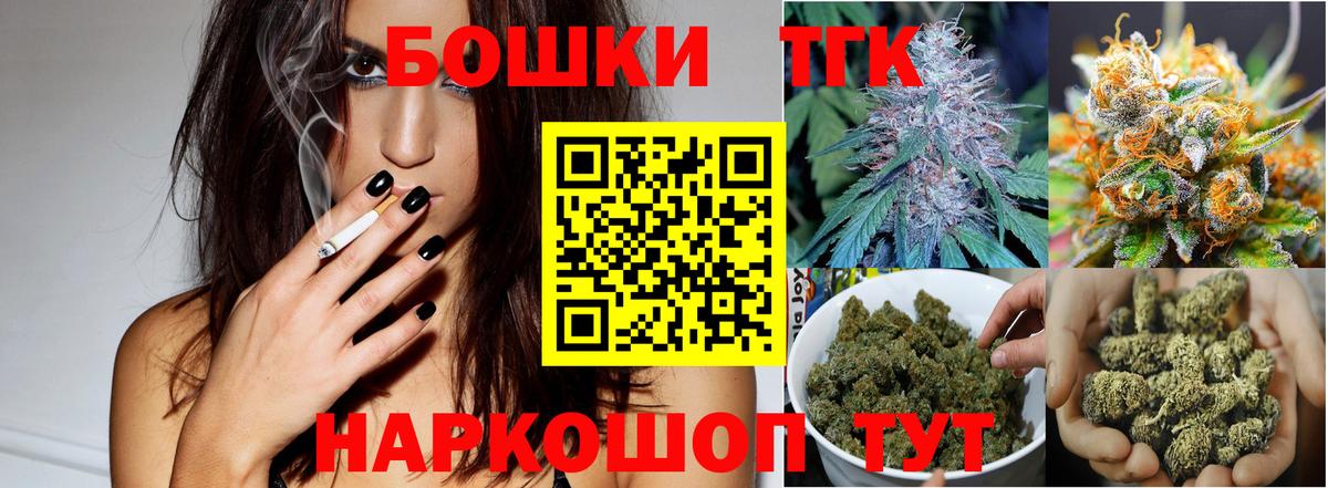 Каннабис THC 21%  Бошки Шишки Ganja  Вход с VPN  Лабинск 