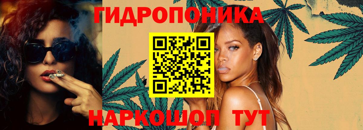 Конопля планчик Лабинск
